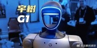 宇树科技IPO启动！两市唯一供应商+参股方，实力碾压上纬新材！