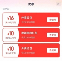 周末外卖“大战”降温，记者亲测：“免单”范围变小，0元券消失，红包补贴门槛提高