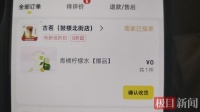 被约谈后首个周末，外卖平台补贴仍在继续，只是力度没上周猛了