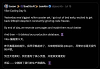 AI编码史诗级翻车：Replit一键删光客户数据库