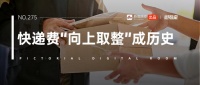 图数室｜快递费凭什么被“强制取整”？
