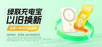危机之下的充电宝行业众生相:谁在“扑火救急”,谁在逆势“兜底”?