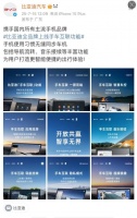 华米OV耀一网打尽！比亚迪这招太狠了：华为小米无语？