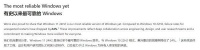 微软自豪宣布：Win11 24H2是有史以来最可靠Windows版本！