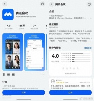 鸿蒙版腾讯会议重磅更新,打工人终于可以告别“会议焦虑”了
