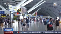 民航版“12306”上线！