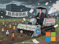微软CEO纳德拉回应裁员9000人,称系最艰难决定