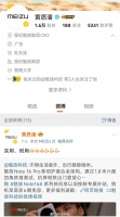 黄质潘接任星纪魅族集团CEO,魅族再现人事变动