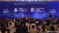 尖峰对话17分钟全记录：Hinton与周伯文的思想碰撞
