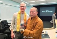 少林寺住持释永信被查，曾与库克交流禅意科技