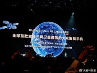 华为立功了,折叠屏首发卫星上网,中国版“星链”比马斯克更厉害