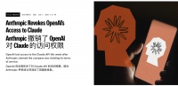 Claude断供OpenAI，AI编程竞争再升级