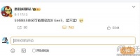 高通骁龙8 Gen5相关信息曝光，或由一加首发