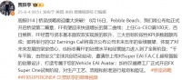 贾跃亭：重大突破！