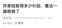 支付宝，最新通知！