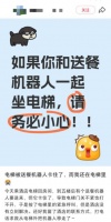 人形机器人来了，酒店又有一批人要下岗了？