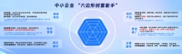 亿邦智库院长郑敏：AI正在带来新一轮能力平权