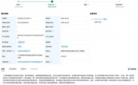 华为发布“车辆编队”专利