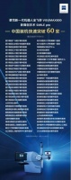 屈光新时代：蔡司新一代机器人全飞秒中国“装机破60”后的生态链变