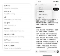 GPT-5发布，普通人必看的8件事