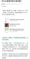 【生活】微信官方再次重申不会推出已读功能 原因好评~