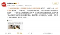 网红东北雨姐被禁一年后发文，合拍博主：她生活不易，讨生活而已
