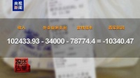 外卖商家6月份营业额16万元 一算账却亏了1万元