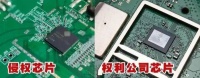 尊湃芯片窃密案细节曝光：有人白天在华为，晚上去尊湃，其中一人是超级学霸