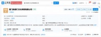 赵露思推荐苹果干被指关联好友公司 律师：可能违反关于隐性营销规定
