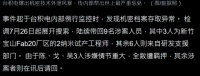 日本窃取2纳米机密？台积电9工程师叛逃，千张技术图泄密东京