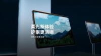 华为宣布云晰柔光屏技术升级：可减少 99% 环境干扰光