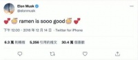 无需人工，这款AI拉面机凭啥获马斯克点赞、软银投资？