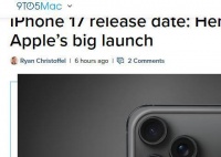 苹果秋季新品大揭秘:iPhone 17系列等多款产品引期待