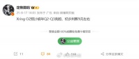 小米玄戒O2芯片最快明年Q2亮相，或实现多终端覆盖