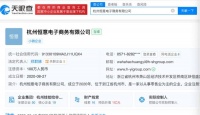 娃哈哈天猫旗舰店改名换运营主体,宗馥莉接手实控权
