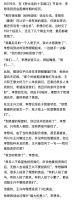 李想哽咽感谢王兴,称其为创业最大贵人