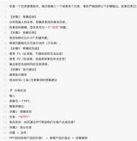 ChatGPT治好了我的拖延症：如何用AI管理时间