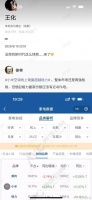 小米空调到底排名第几？这事不能一笔糊涂账