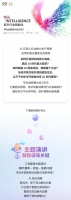 华为全联接大会2025 | 议程剧透，亮点内容一睹为快！