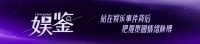 一晚入账超千万，人人嫌土的团播何以让明星争先恐后？