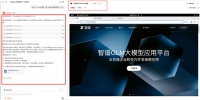 实测智谱“首个手机agent”：有新思路，但一到真实世界全是无力感