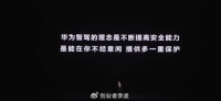 余大嘴发布会说话结结巴巴，为什么华为会让他开发布会？