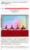10000台!这家公司拿下全球首个人形机器人最大单笔订单