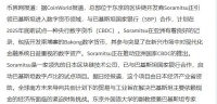 中印新德里会谈前夜突现变局，巴基斯坦联手日本，开展央行数字货币试点项目