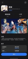 鸿蒙版《原神》预约炸场！帧率体验比安卓版还好？