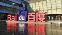 百度发布Q2财报：AI新业务收入破100亿，全栈布局开花结果