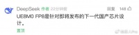 DeepSeek V3.1 发布，更令人好奇的是UE8M0 FP8
