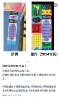 知名茶饮被曝抄袭多位博主，最新回应：在自查