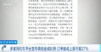 下调！滴滴、曹操出行等集体官宣
