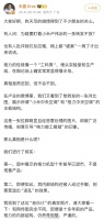 格力高管喊话卢伟冰拆机对比，批其转发虚假图片